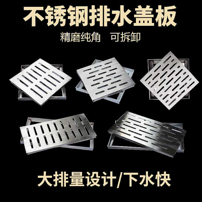 可克达拉不锈钢雨水篦展示