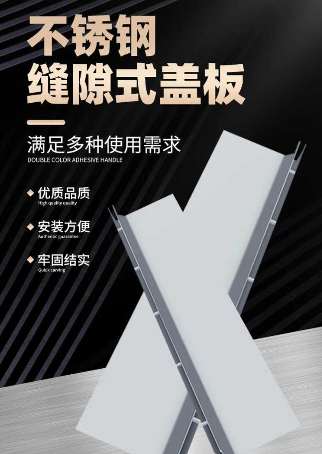 可克达拉不锈钢缝隙排水沟盖板展示